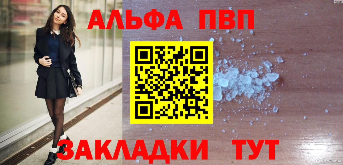 Alpha-PVP Crystall Пыть-Ях
