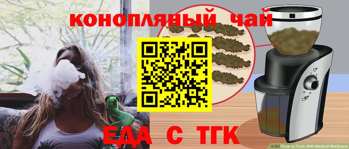 Печенье с ТГК марихуана Пыть-Ях