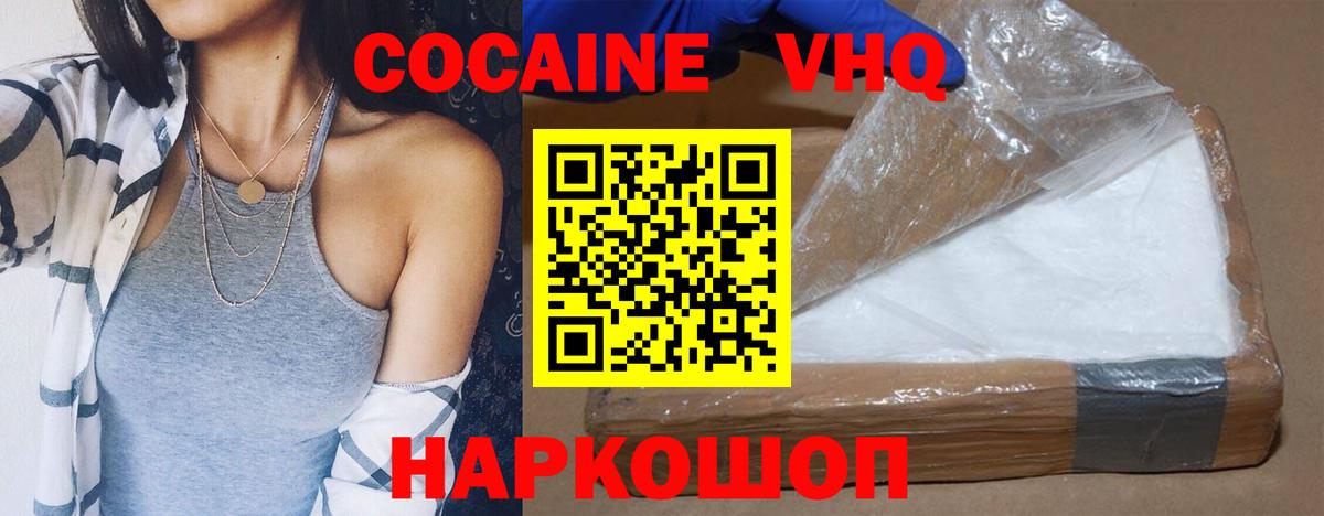 Кокаин 99%  Вход с VPN  Кокаин  COCAIN 97%  Пыть-Ях 
