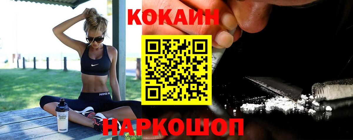 Кокаин 98% Пыть-Ях