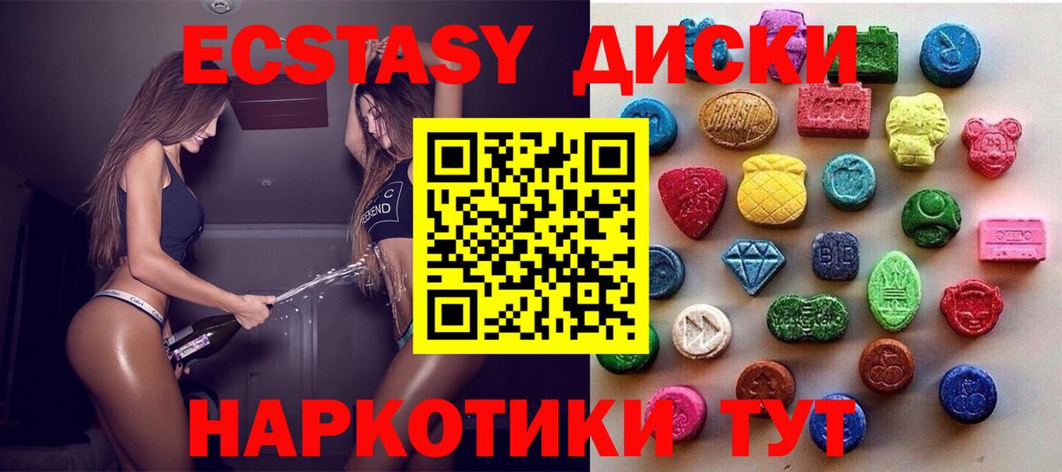 Ecstasy mix  Вход с VPN  ЭКСТАЗИ mix  Пыть-Ях 