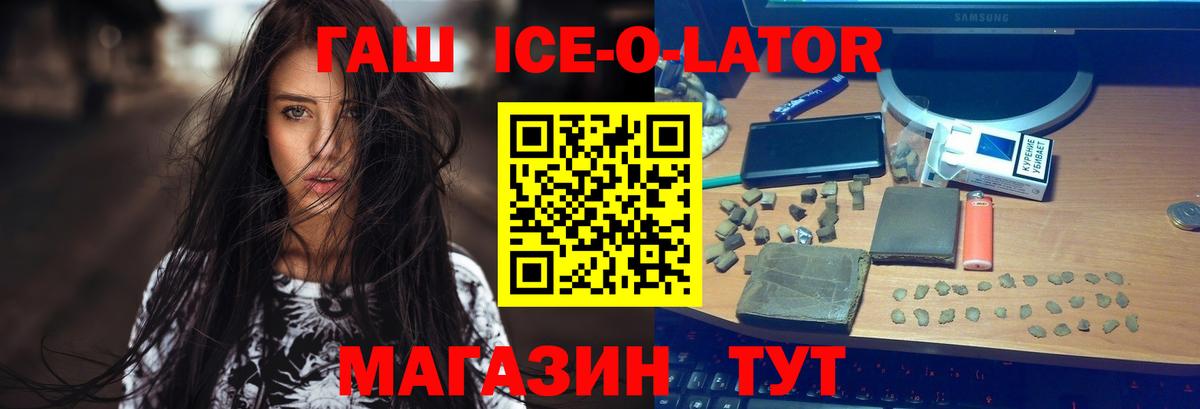 Пыть-Ях  Гашиш  Вход с VPN  Гашиш ice o lator  Гашиш индика сатива 