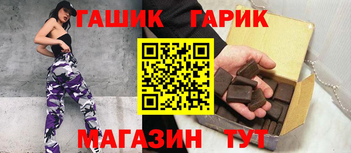 ГАШ hashish Пыть-Ях