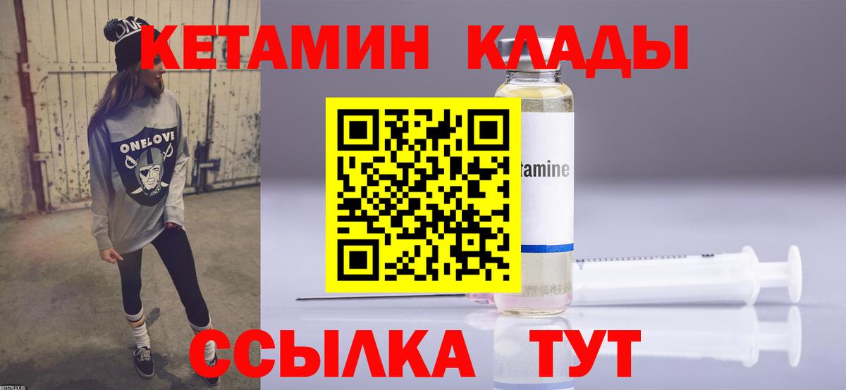 Кетамин ketamine  Вход с VPN  Кетамин VHQ  Пыть-Ях 