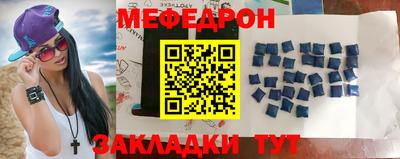 меф Пушкино