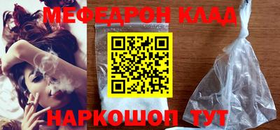 меф Пушкино