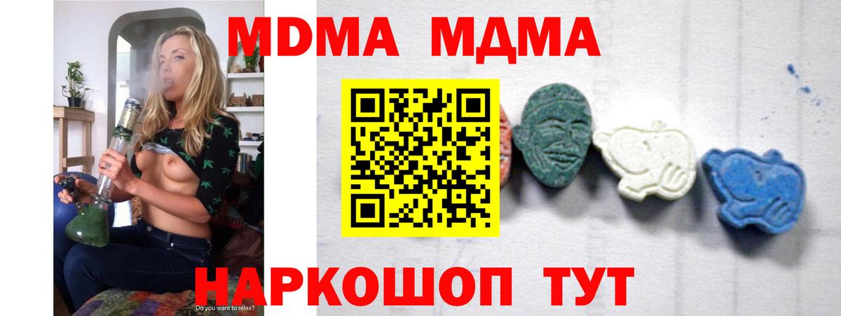 MDMA Molly  Вход с VPN  Пыть-Ях  МДМА  MDMA crystal 