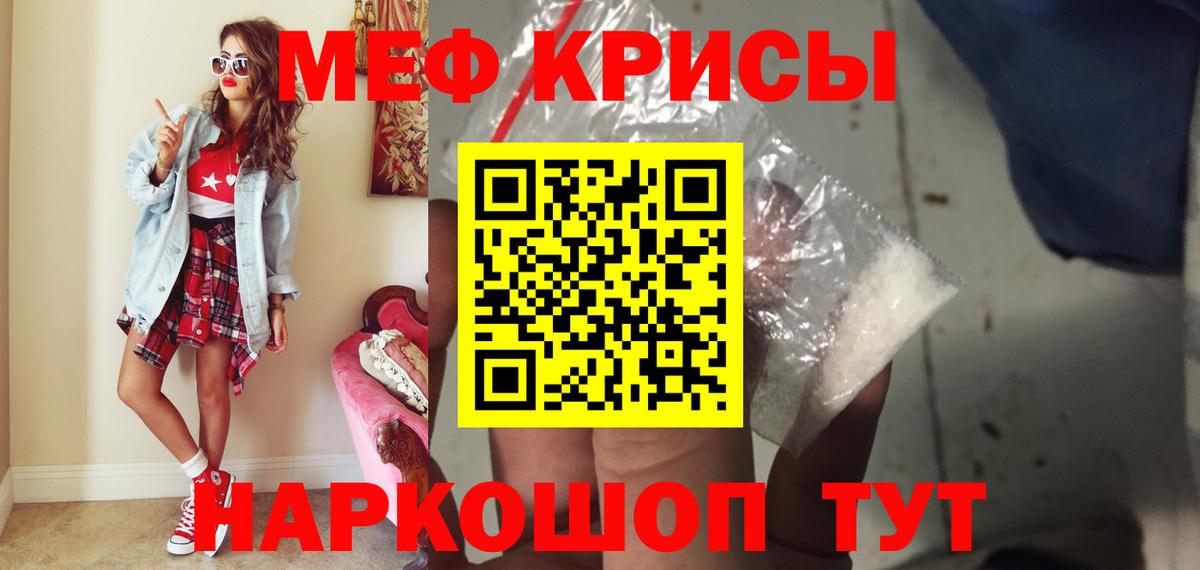 Меф мяу мяу кристаллы Пыть-Ях