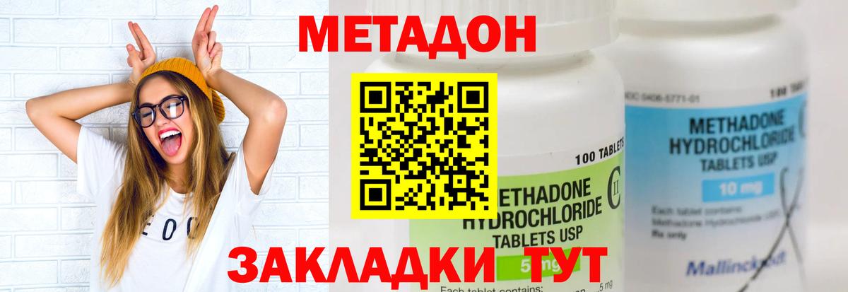 МЕТАДОН methadone  Вход с VPN  Пыть-Ях  Метадон белоснежный 