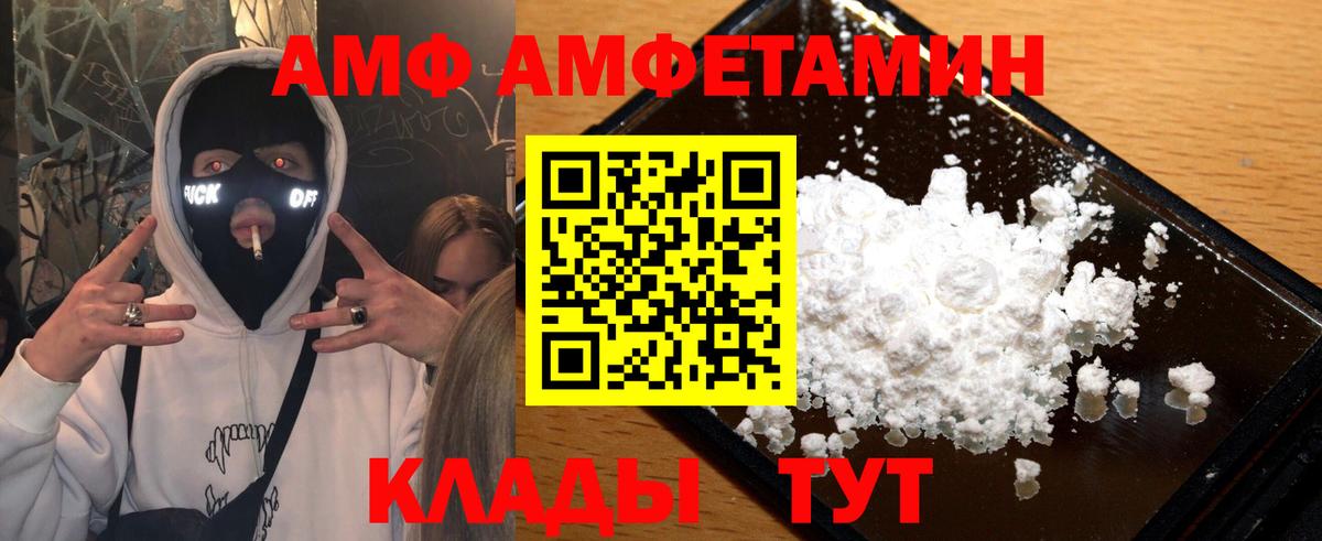Метамфетамин мет Пыть-Ях