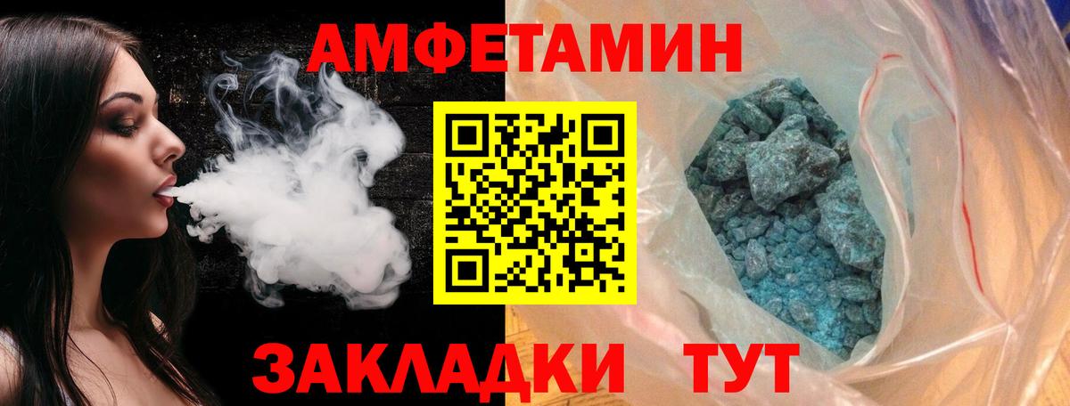 Пыть-Ях  МЕТАМФЕТАМИН винт  Вход с VPN 