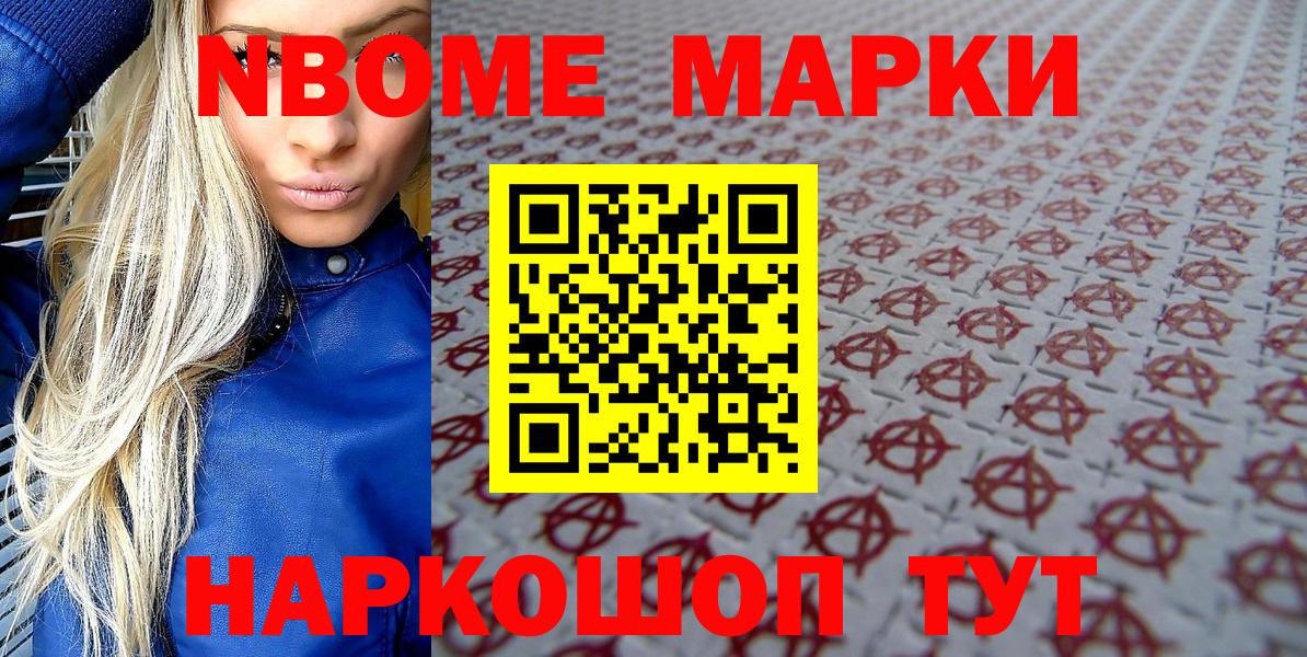 Марки N-bome 1,5мг Пыть-Ях