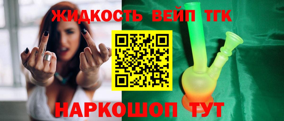 ТГК вейп с тгк  Дистиллят ТГК концентрат  Пыть-Ях  цены наркотик  Вход с VPN 